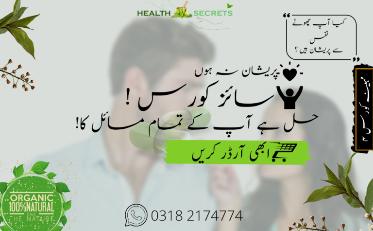 Health Secret - Size Course Urdu